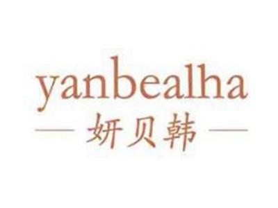 妍贝韩YANBEALHA