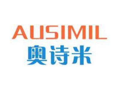 奥诗米AUSIMIL