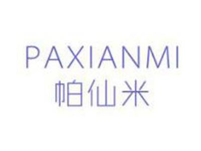 帕仙米