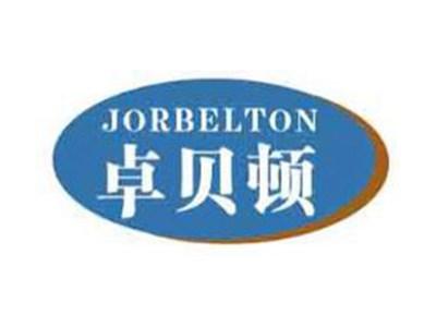 卓贝顿JORBELTON