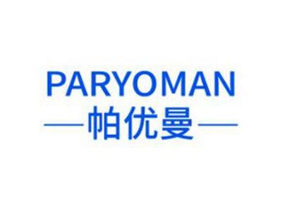 帕优曼PARYOMAN