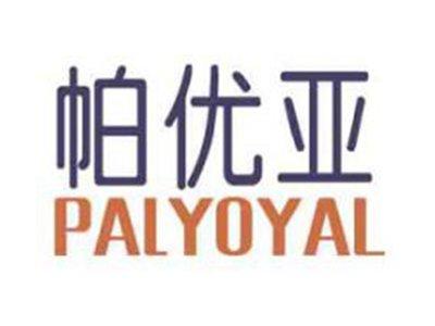 帕优亚PALYOYAL