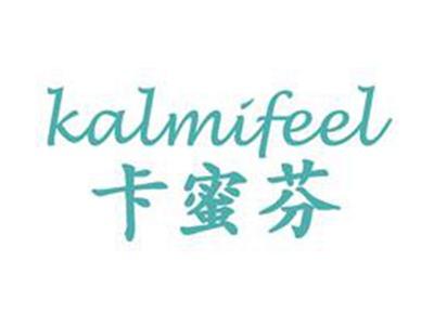 卡蜜芬KALMIFEEL