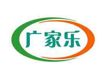 广家乐