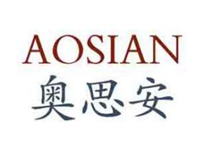 奥思安