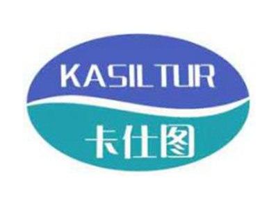 卡仕图KASILTUR