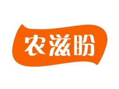 农滋盼