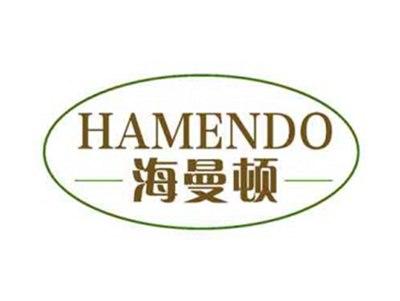 海曼顿HAMENDO