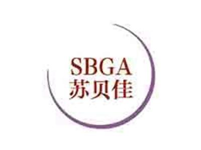 苏贝佳SBGA