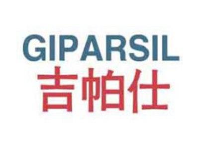 吉帕仕GIPARSIL