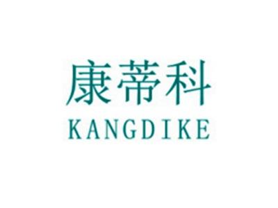 康蒂科