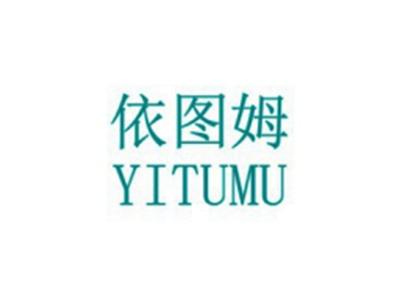 依图姆
