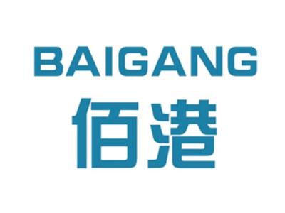 佰港