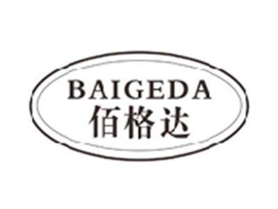 佰格达