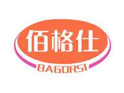 佰格仕BAGORSI