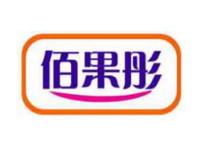 佰果彤