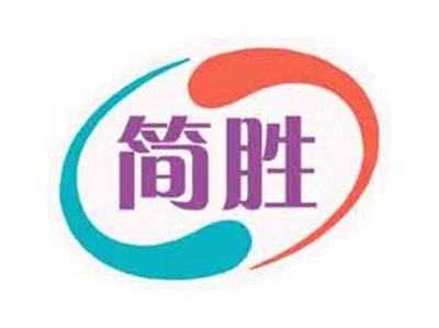 简胜