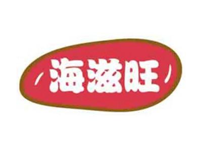 海滋旺