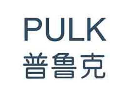 普鲁克PULK