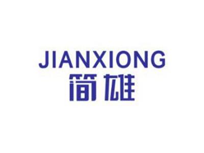 简雄