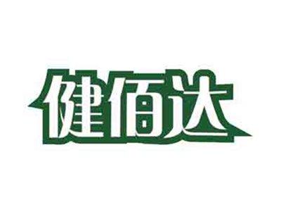 健佰达