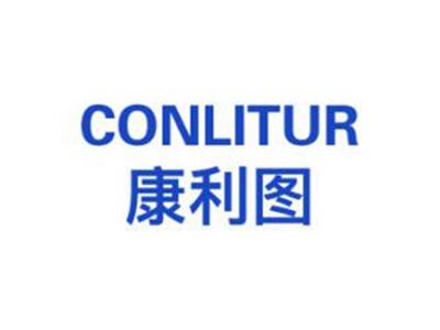 康利图CONLITUR