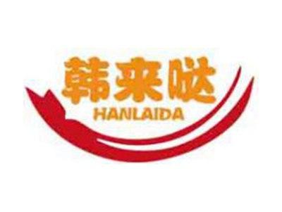 韩来哒