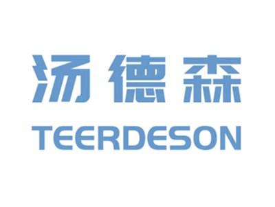 汤德森TEERDESON