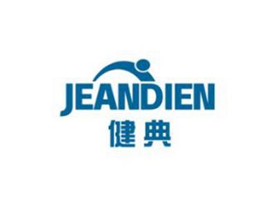 健典JEANDIEN
