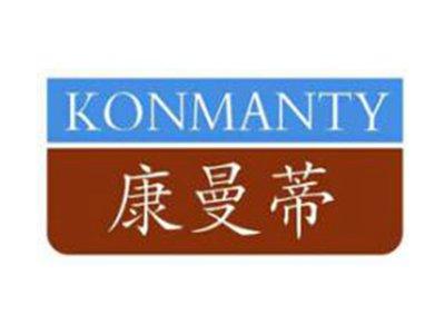 康曼蒂KONMANTY