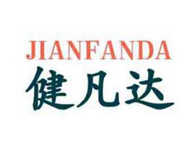 健凡达