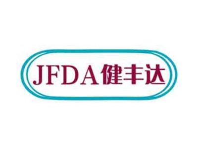 健丰达JFDA