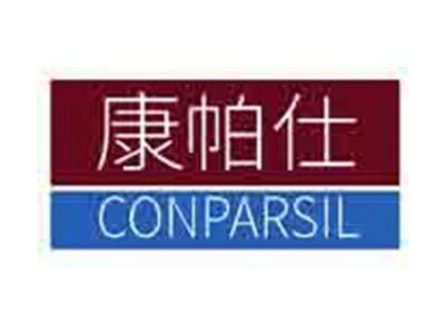 康帕仕CONPARSIL