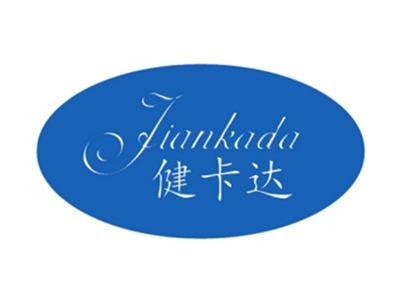 健卡达