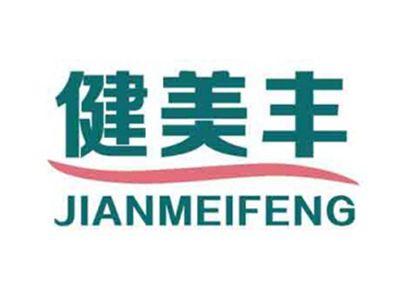 健美丰