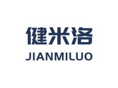 健米洛