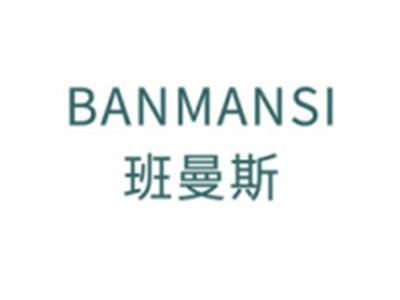 班曼斯
