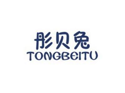 彤贝兔