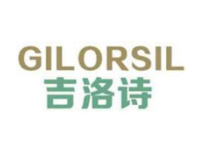 吉洛诗GILORSIL