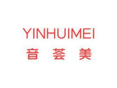 音荟美