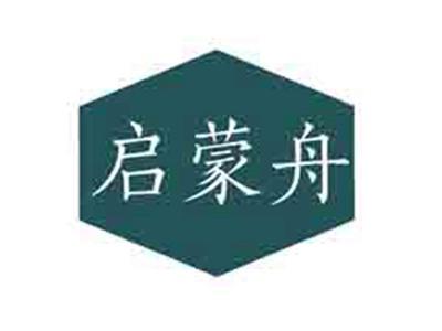 启蒙舟