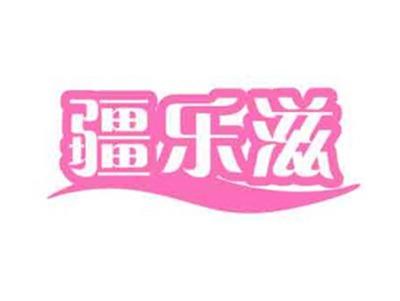 疆乐滋