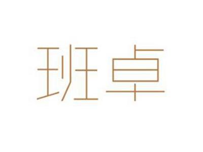 班卓