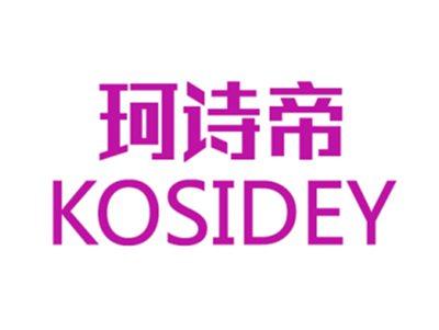珂诗帝KOSIDEY