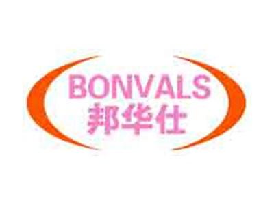 邦华仕BONVALS