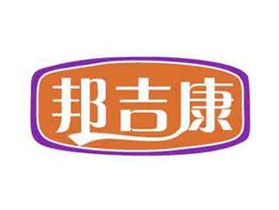 邦吉康