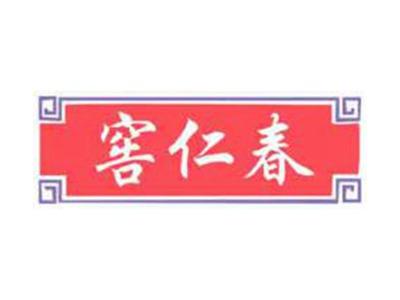 窖仁春