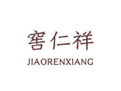 窖仁祥