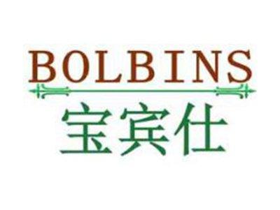 宝宾仕BOLBINS