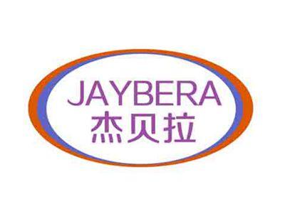 杰贝拉JAYBERA